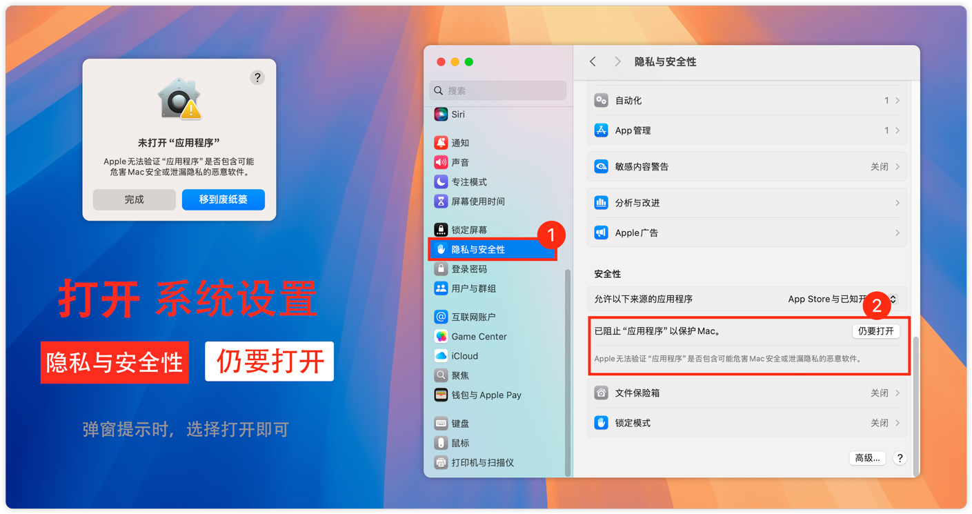打开证书